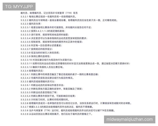 主裁判职责有哪些关键规则，如何确保比赛公正判罚？